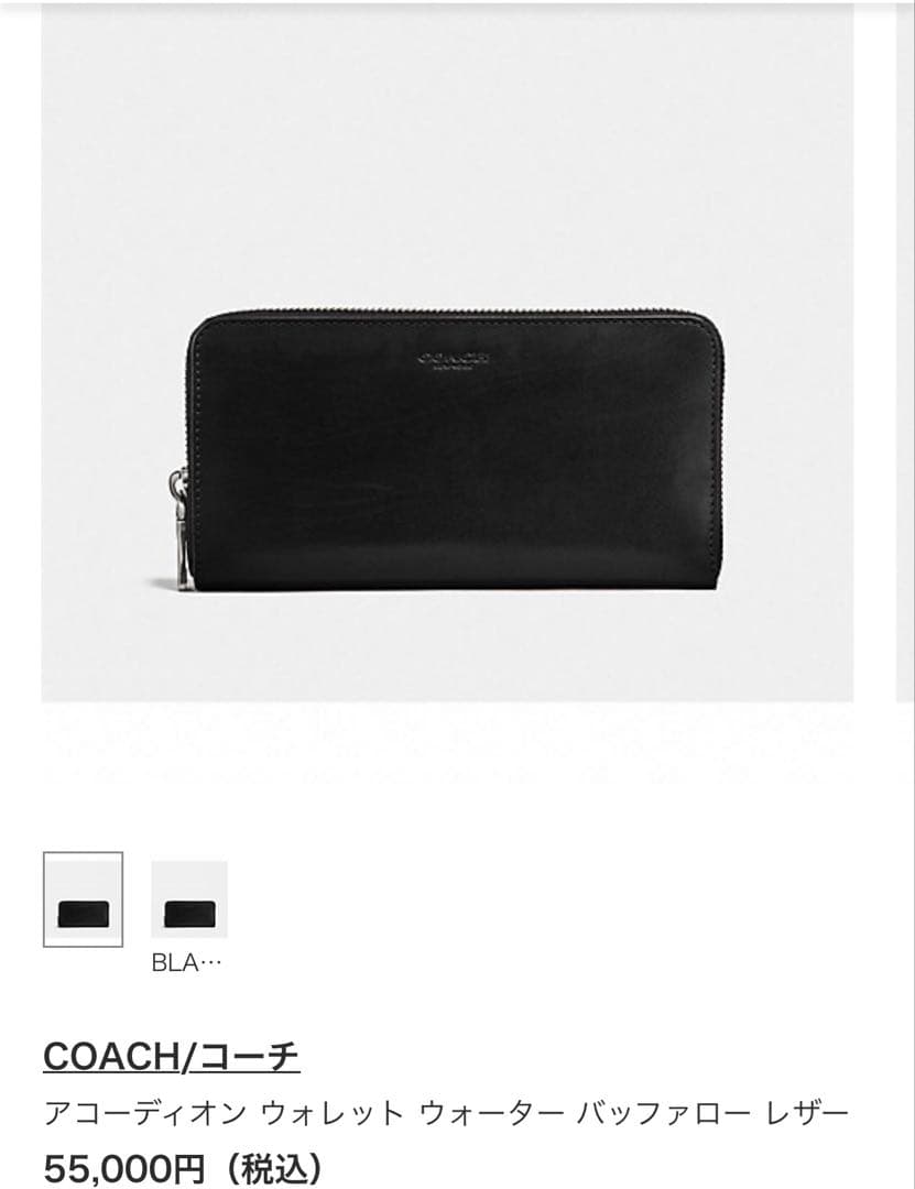 【未使用】COACH コーチ　レザー製 黒 長財布 水牛革　定価55,000円