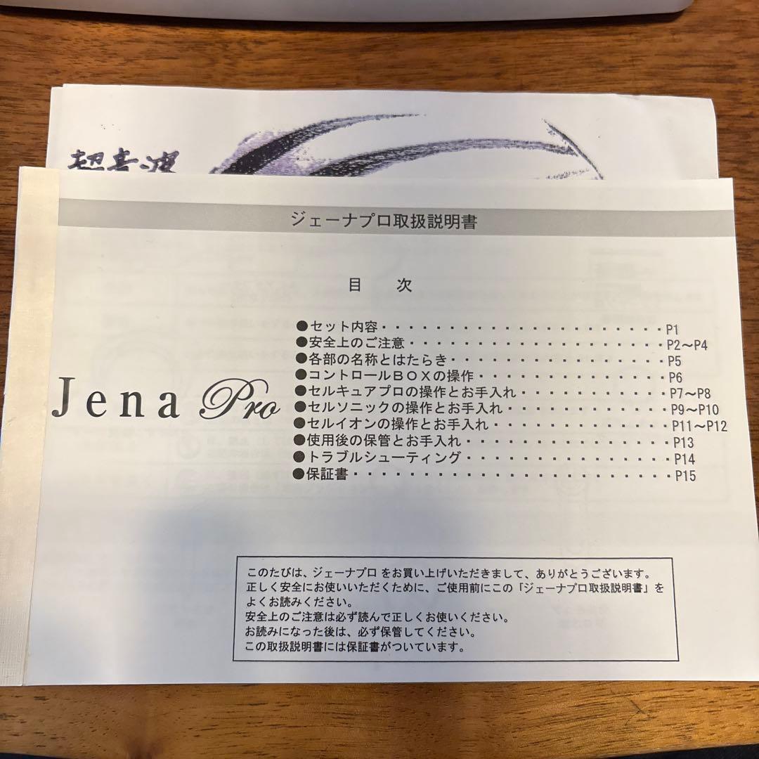 Dr.Jena Pro ドクタージェーナプロ 美顔器