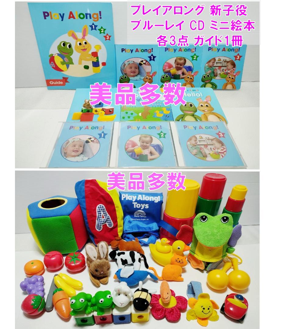 2022年4月 最新版フルセット DWE 未使用・美品多数 ディズニー英語シス