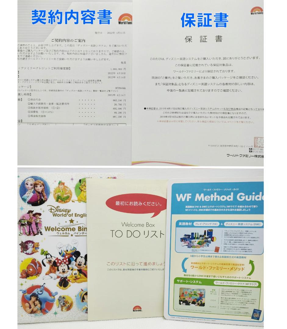 2022年4月 最新版フルセット DWE 未使用・美品多数 ディズニー英語シス