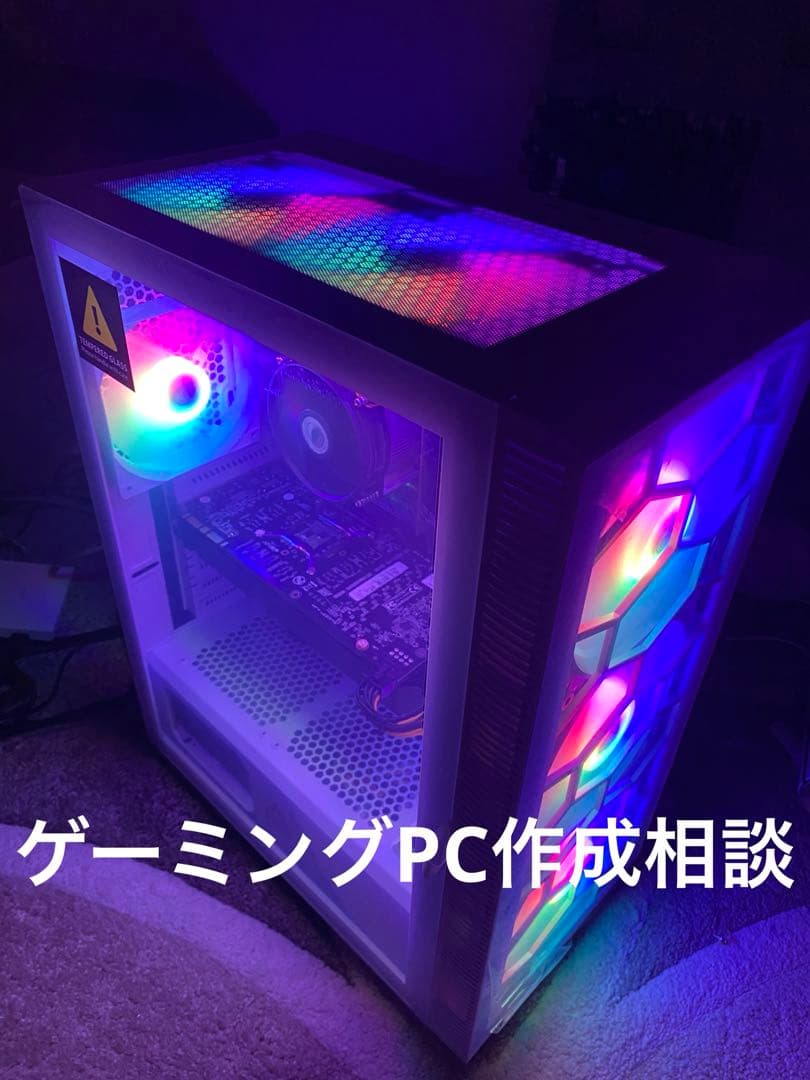 ゲーミングPC 作成相談
