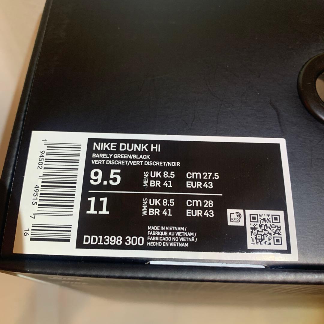 Aya.fusrナイキ　ダンク　ハイ　27.5cm 新品未使用　ALL