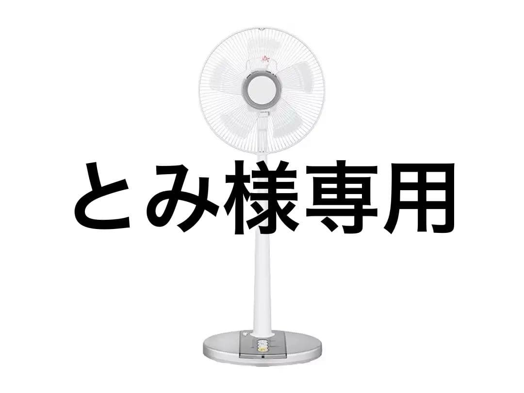 美品　Panasonic リビング扇風機　F-CH325-S リモコン未使用