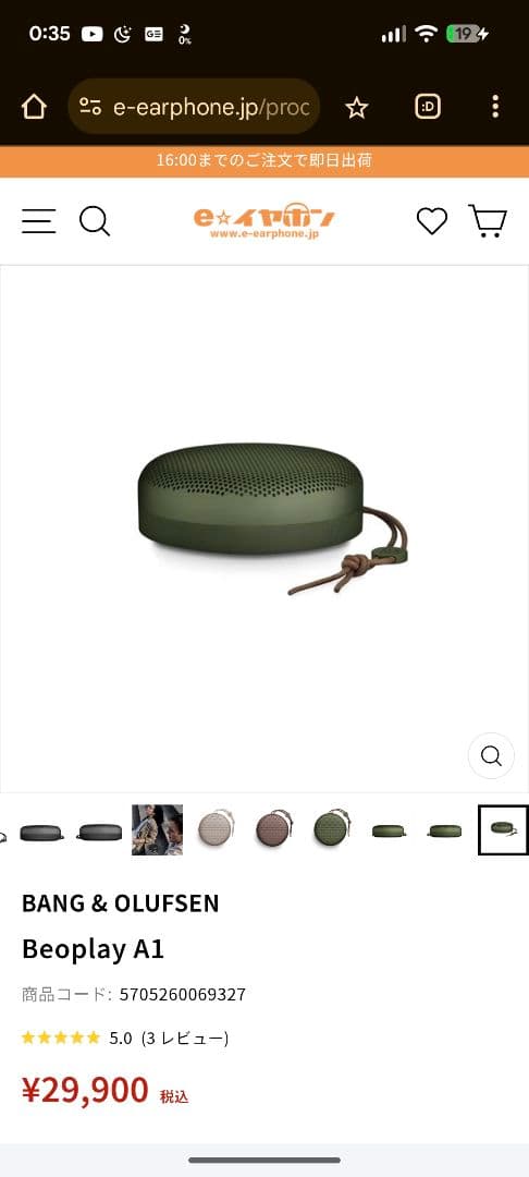 BANG & OLUFSEN Beoplay A1 グリーン