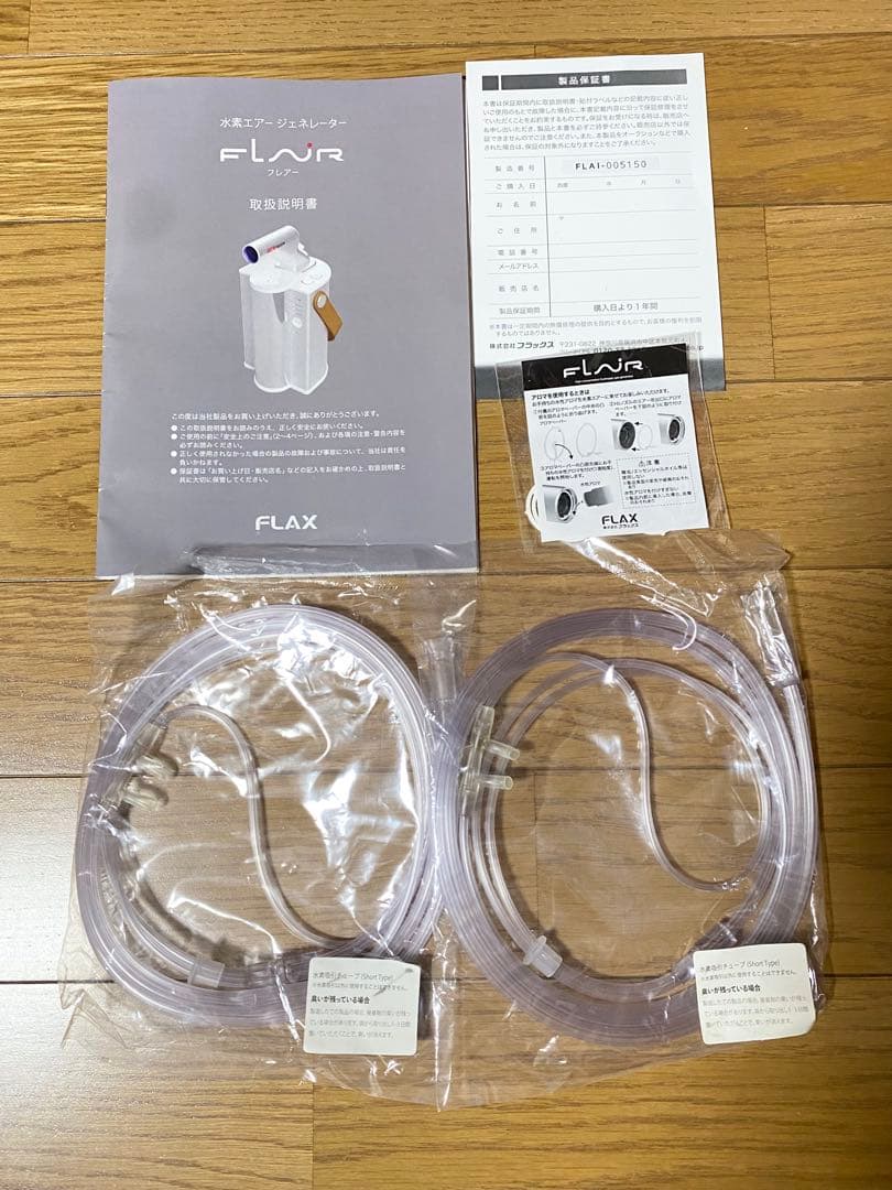 数回のみ使用　水素エアージェネレーター「フレアー」FLAI-21 フレックス