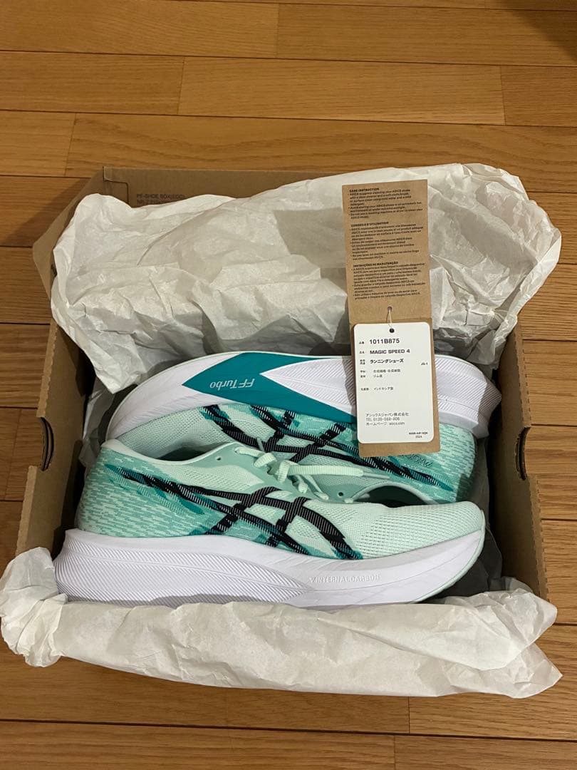 アシックス マジック スピード 4 25.5cm