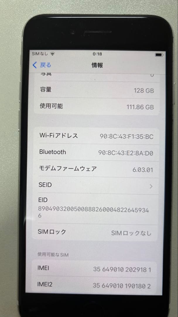 Apple iPhone SE（第2世代） 128GB ホワイト