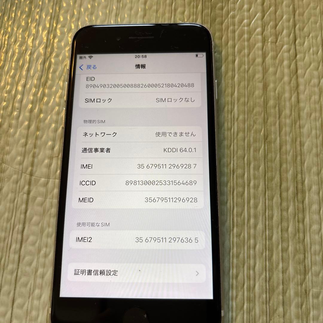 Apple iPhone SE 第2世代　本体　ホワイト　128GB