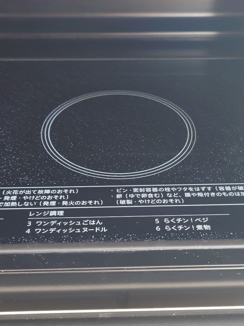 【megu】SHARP 単機能レンジ　RE-TD184-W