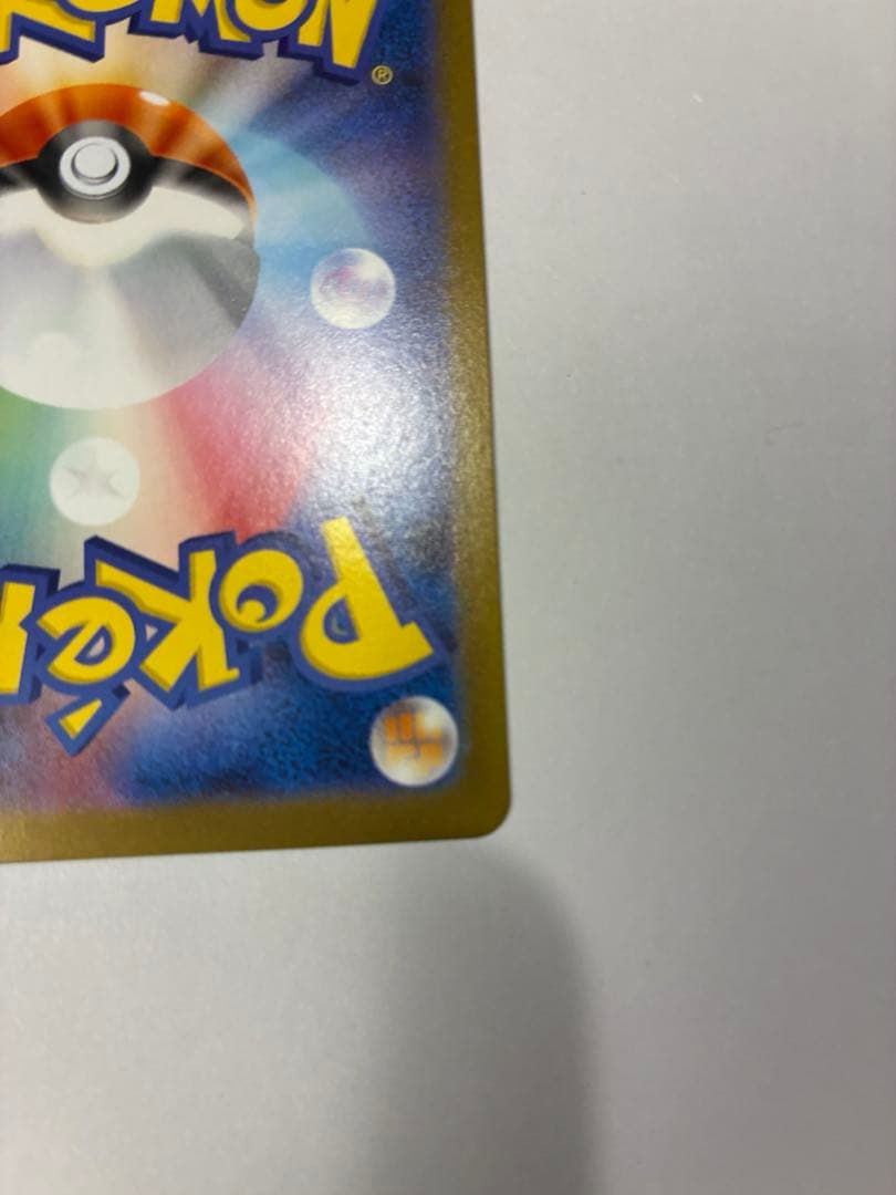 レシラムex sar 美品