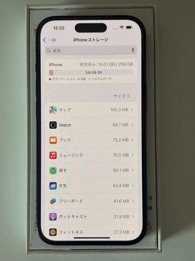 iPhone 15 256GB SIMフリー 98%