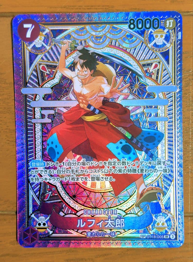m*i様 ルフィ太郎 SR SP(スペシャルカード) ST18-005