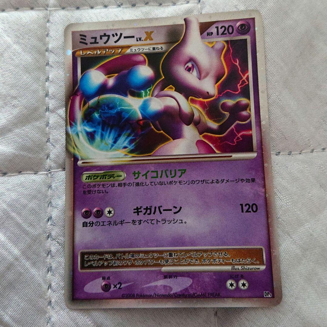 ポケモンカードDP ヒードランVSレジギガス 対戦スターターパック