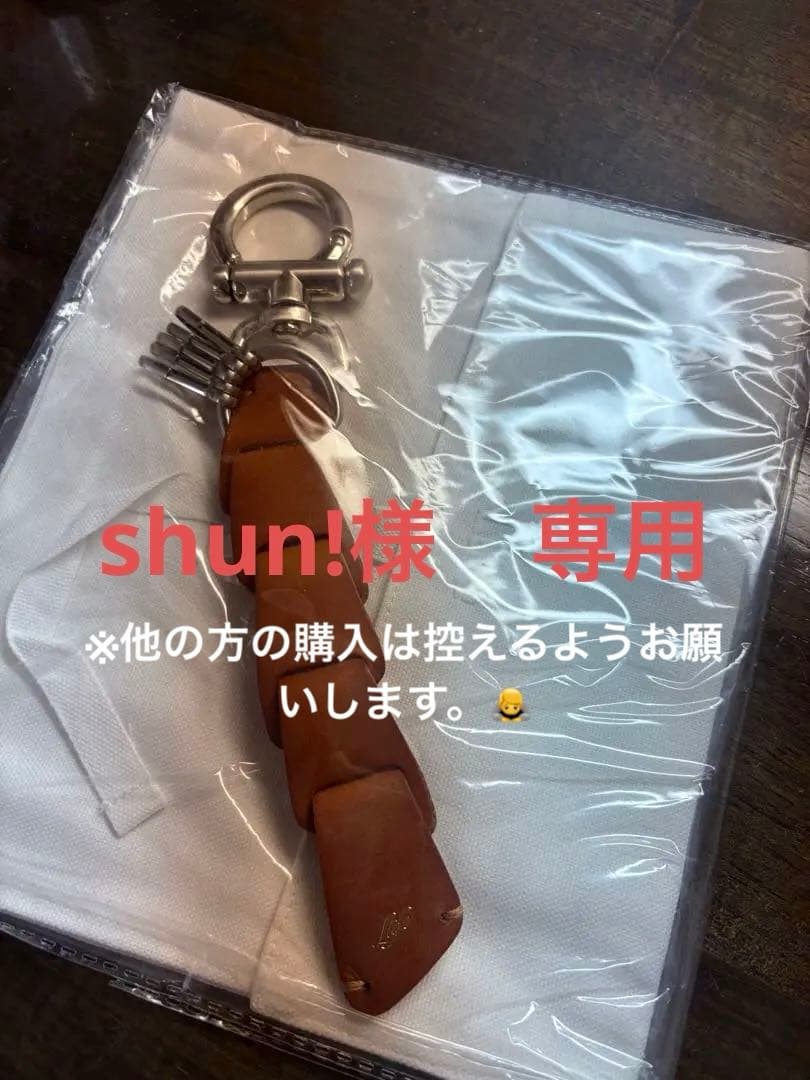 shun　Llife レザーキーチェーン完全新品未使用・未開封