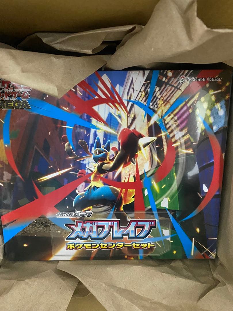 ポケモンカード　メガブレイブ　ポケモンセンターセット