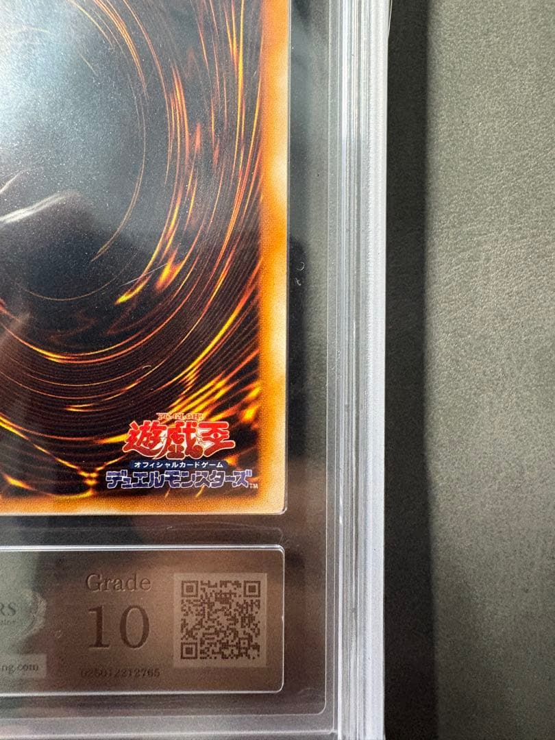 【ARS10】初期　封印されしエクゾディア　ウルトラ