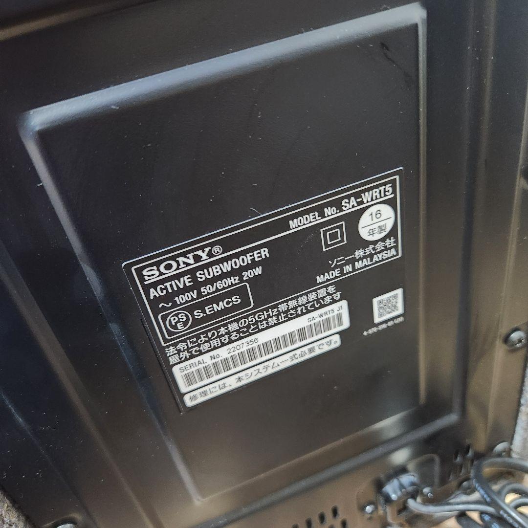 SONY SA-WRT5 2016年製 ソニー ホームシアターシステム