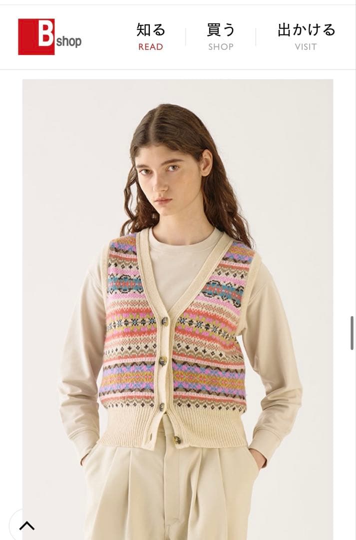 半額　bshop 2024カタログ掲載　Eribe ニット　未使用タグあり