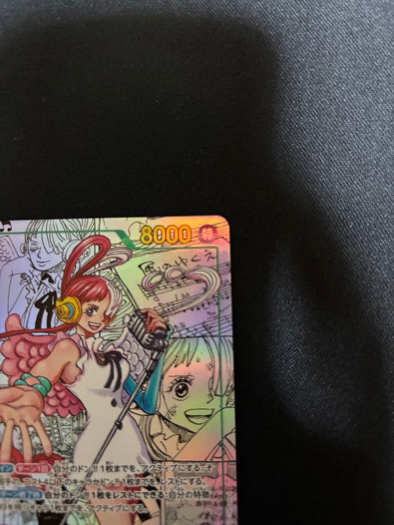 ウタ　コミックパラレル　EB03-061 傷あり特価