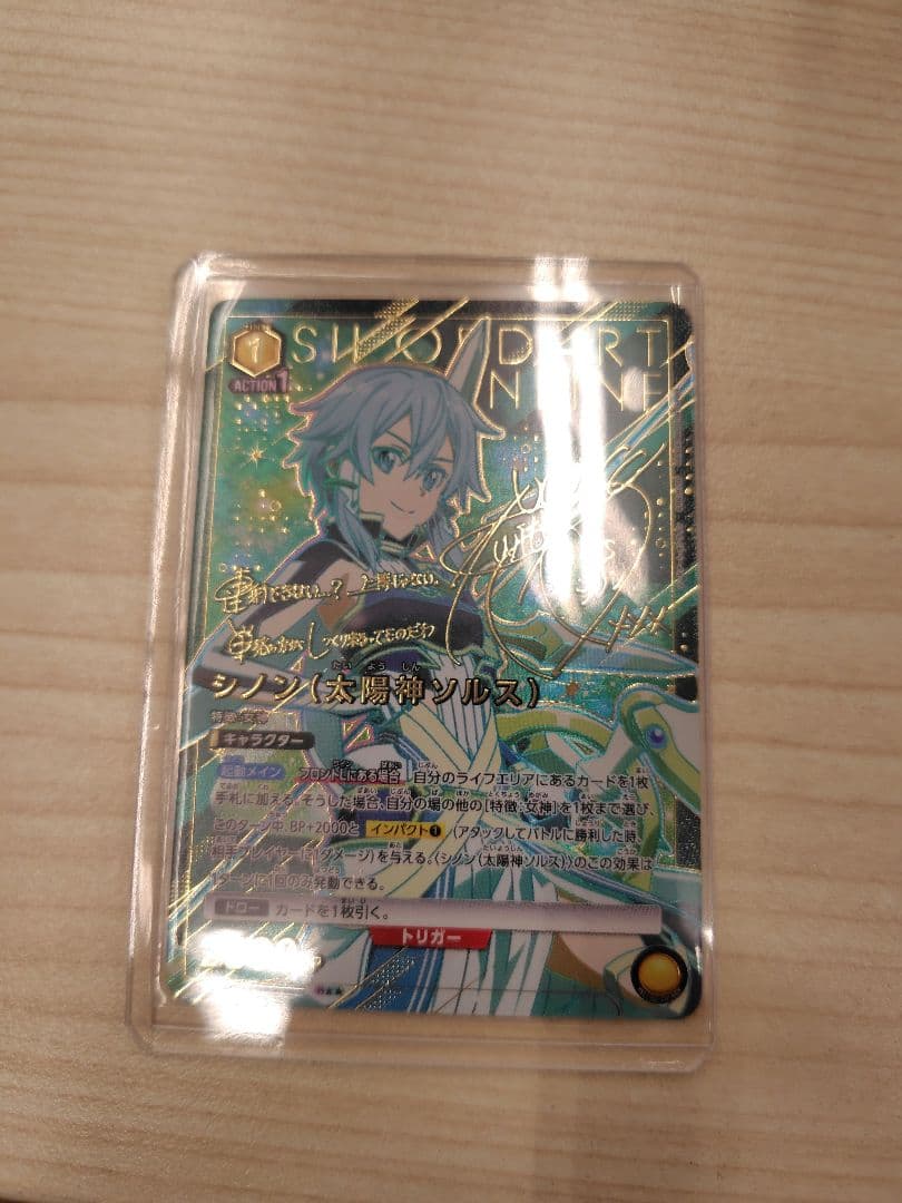 ユニオンアリーナ シノン R★2 パラレル 1枚