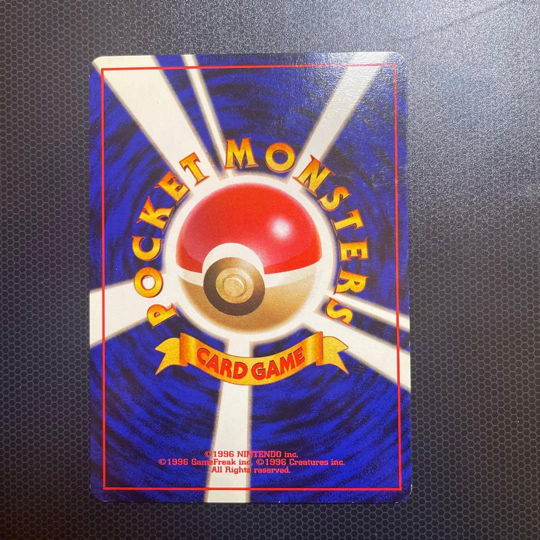 ポケモンカード 1996年製 トレーディングカード
