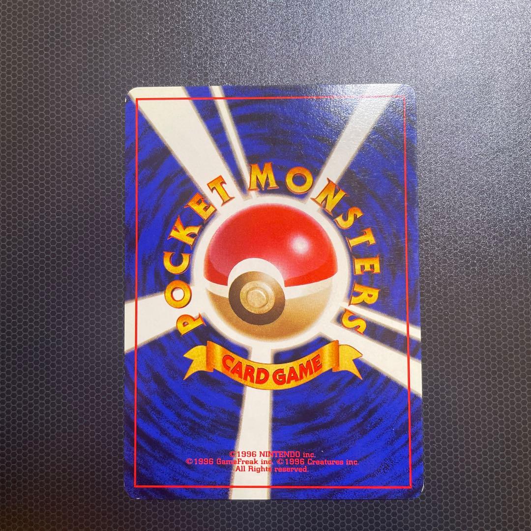 ポケモンカード 1996年製 トレーディングカード