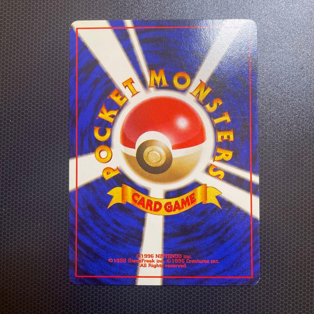 ポケモンカード 1996年製 トレーディングカード