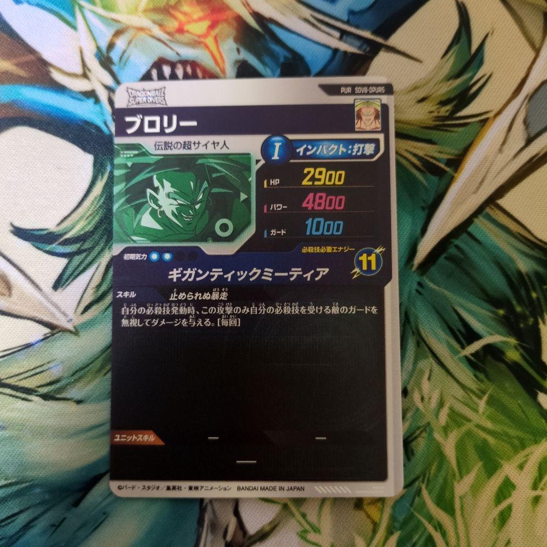 ドラゴンボールスーパーダイバーズ　スーパーダイバーズバトル　準優勝　　おまけ付き