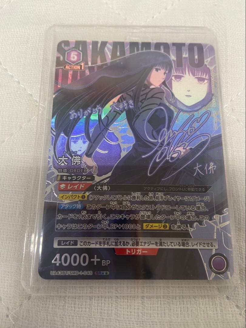 UNION ARENA 大佛 星2