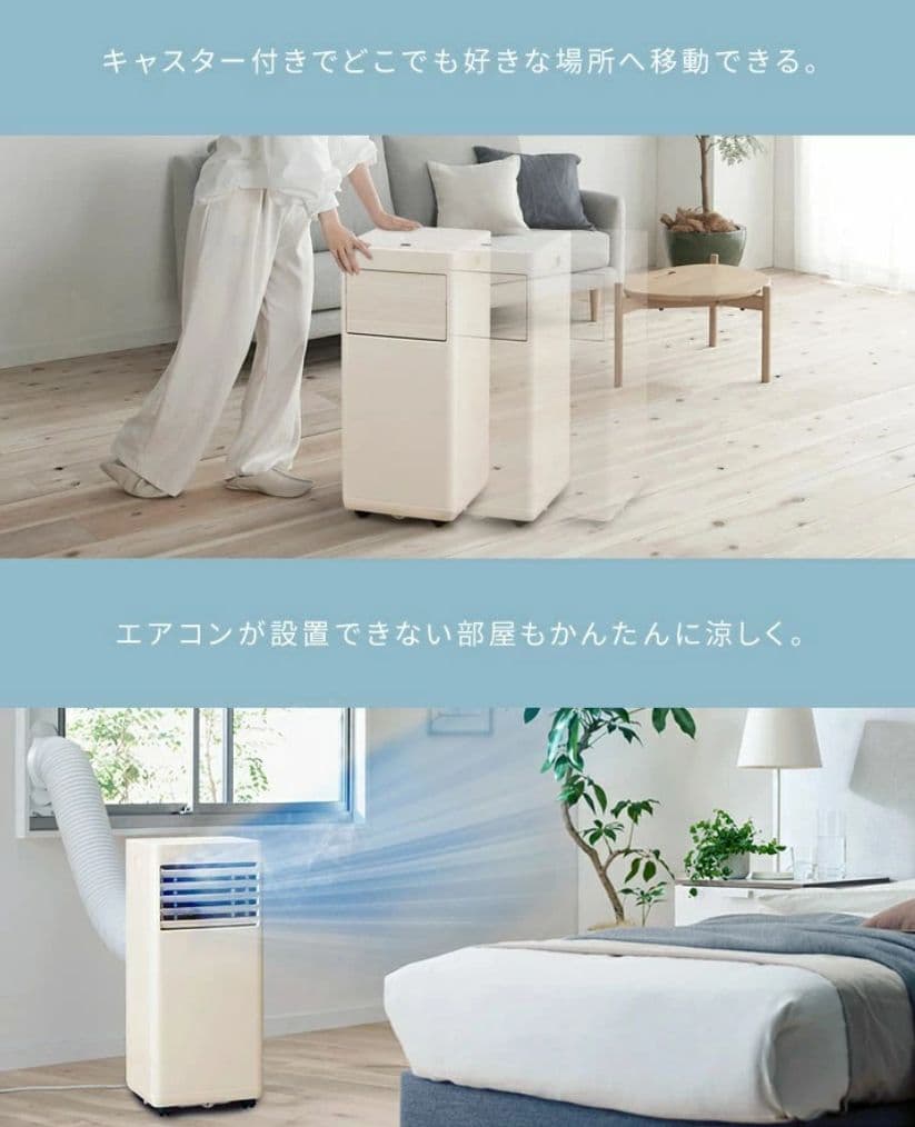 【2024年製】スポットクーラー 送料込