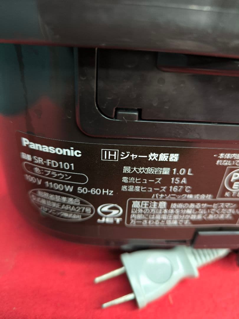 2023年製　パナソニック IH炊飯器5.5合炊き　 SR-FD101-T
