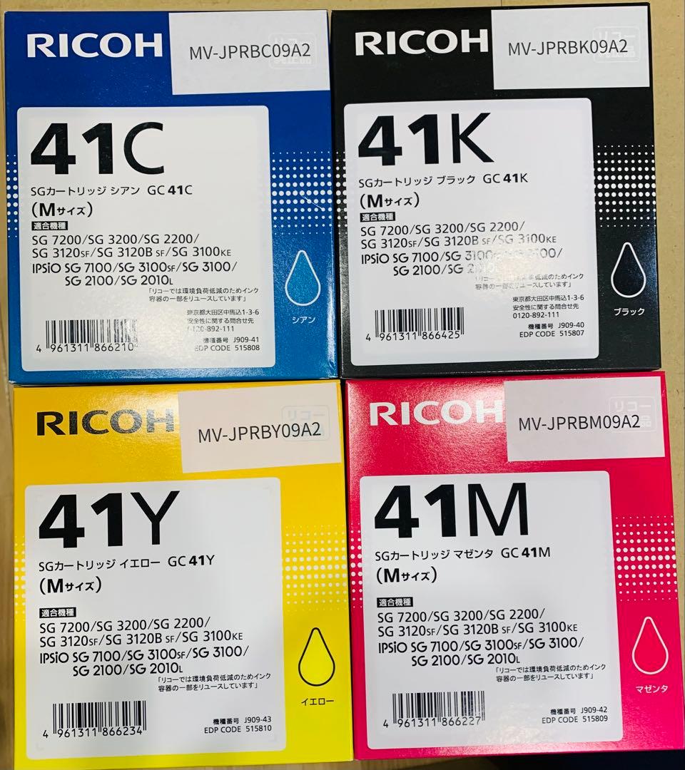 RICOH リコー　SGカートリッジ 4色セット(おまけ付き)