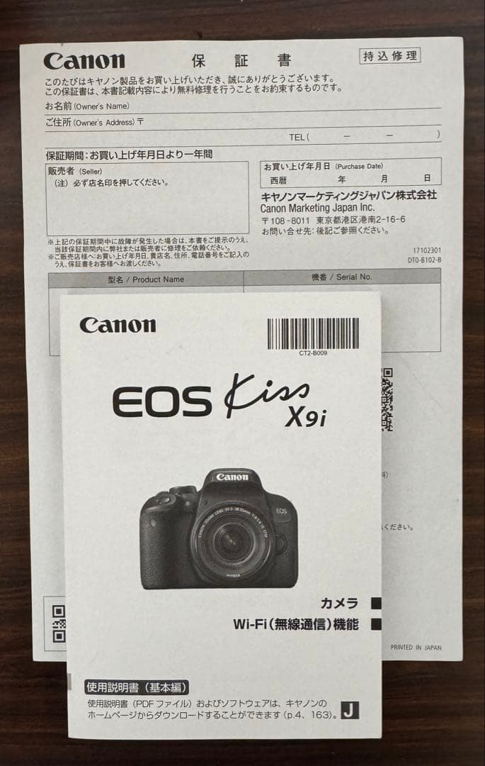 Canon EOS Kiss x9i ダブルズームキット+320EX+リモコン