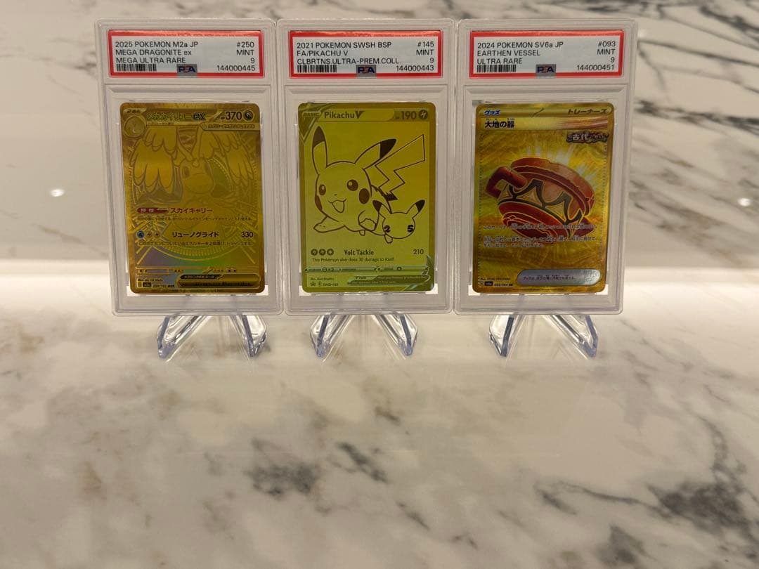 【PSA9】メガカイリュウ3枚セット