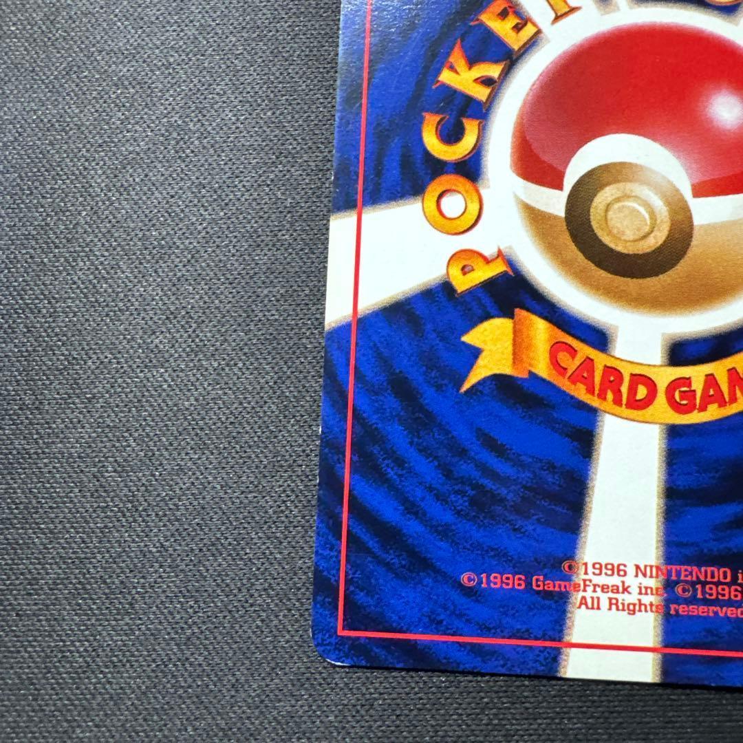 ポケモンカード 旧裏 ゲンガー LV.38 No.094 化石の秘密