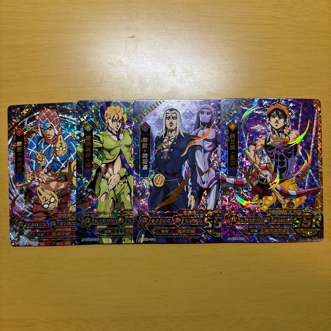 ジョジョ　カード　SSR ミスタ　ナランチャ　パンナコッタ　ジョジョの奇妙な冒険