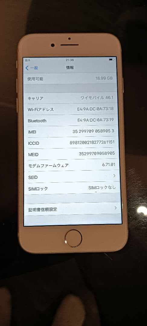 美品Apple iPhone8本体ホワイト バッテリー100%　付属品　箱付