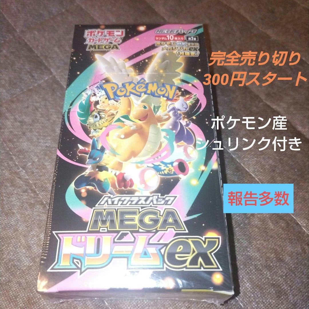 め*ん様 【ポケセン産＆シュリンク付き:メガドリームex1BOX】