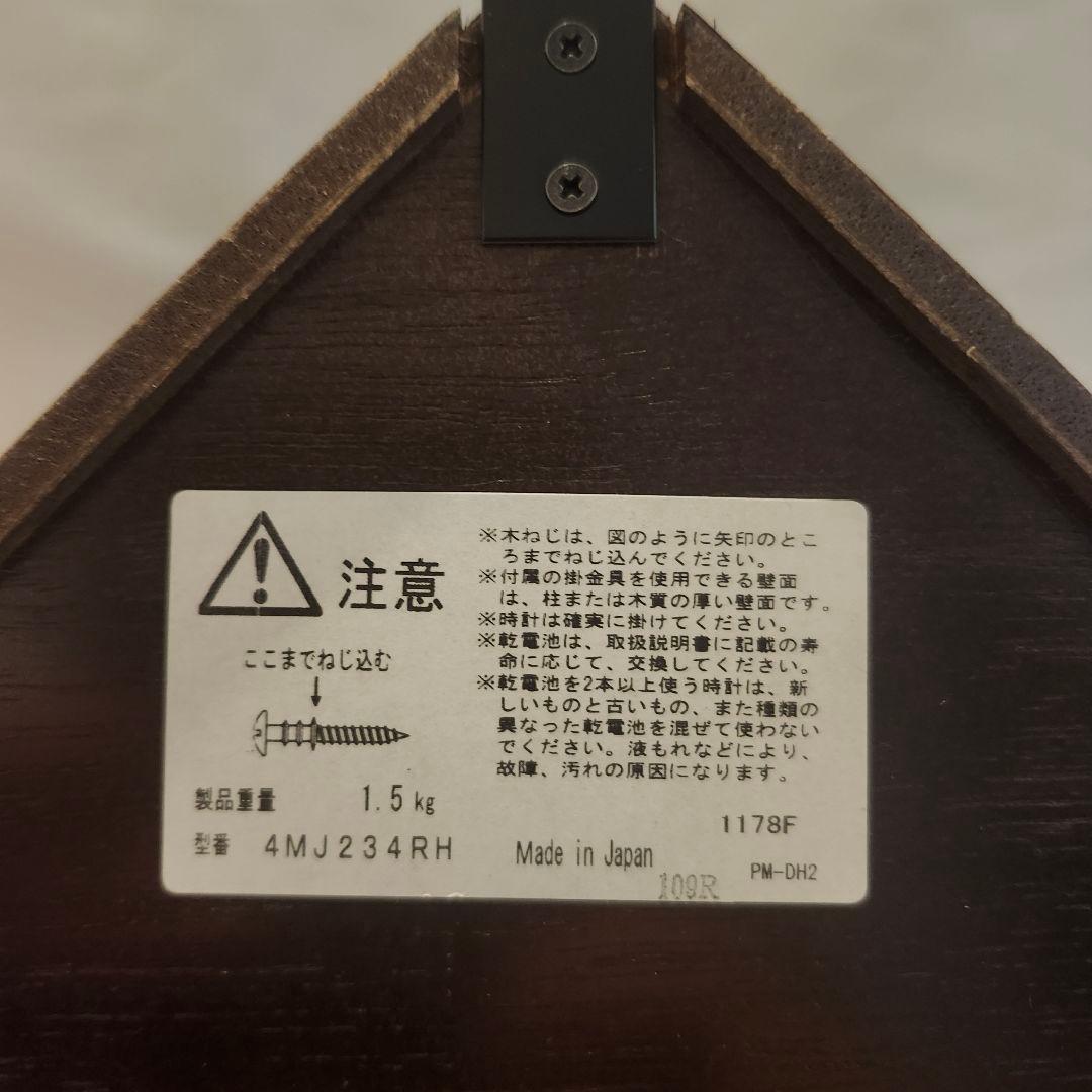 鳩時計　4MJ234RH