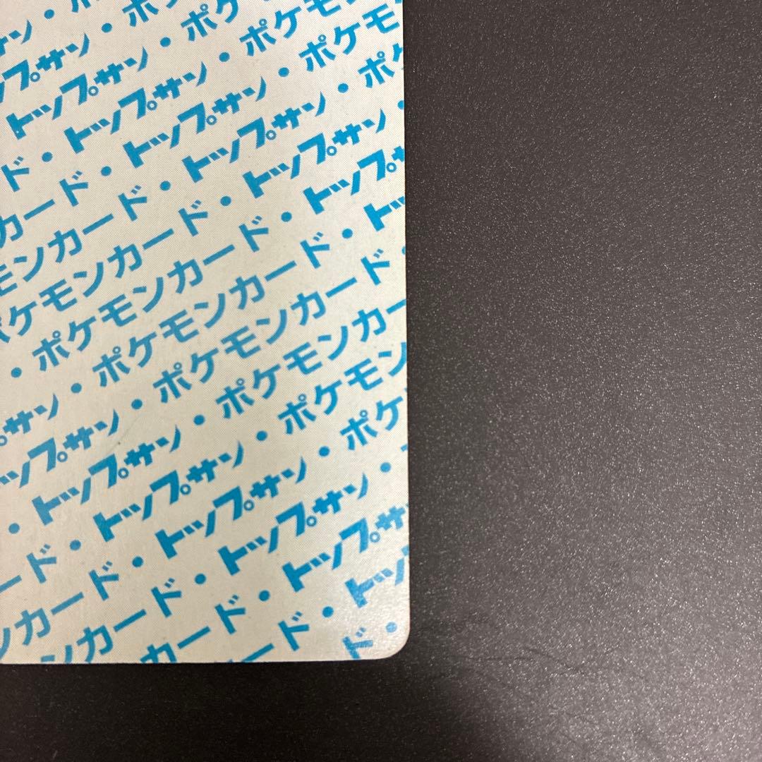 ポケモンカード ゲンガー トップサン　裏青