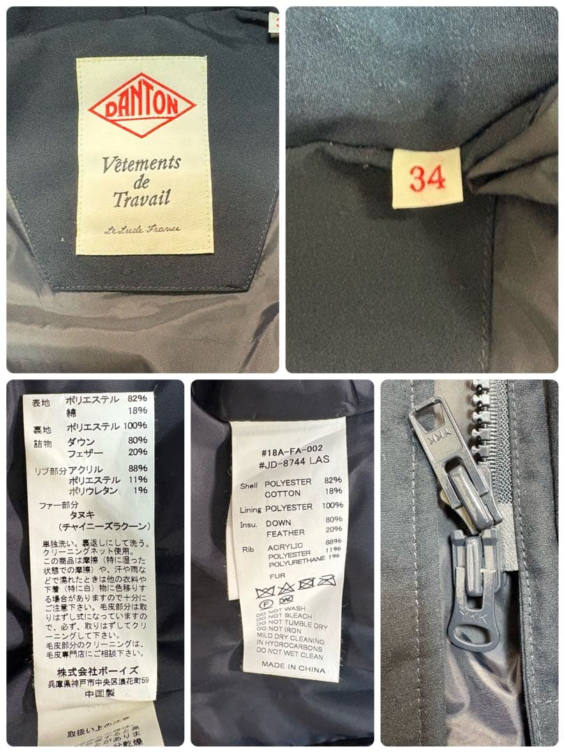 ダントン ダウンコート　ロング　ファー　2way ネイビー 34 タッサーダウン