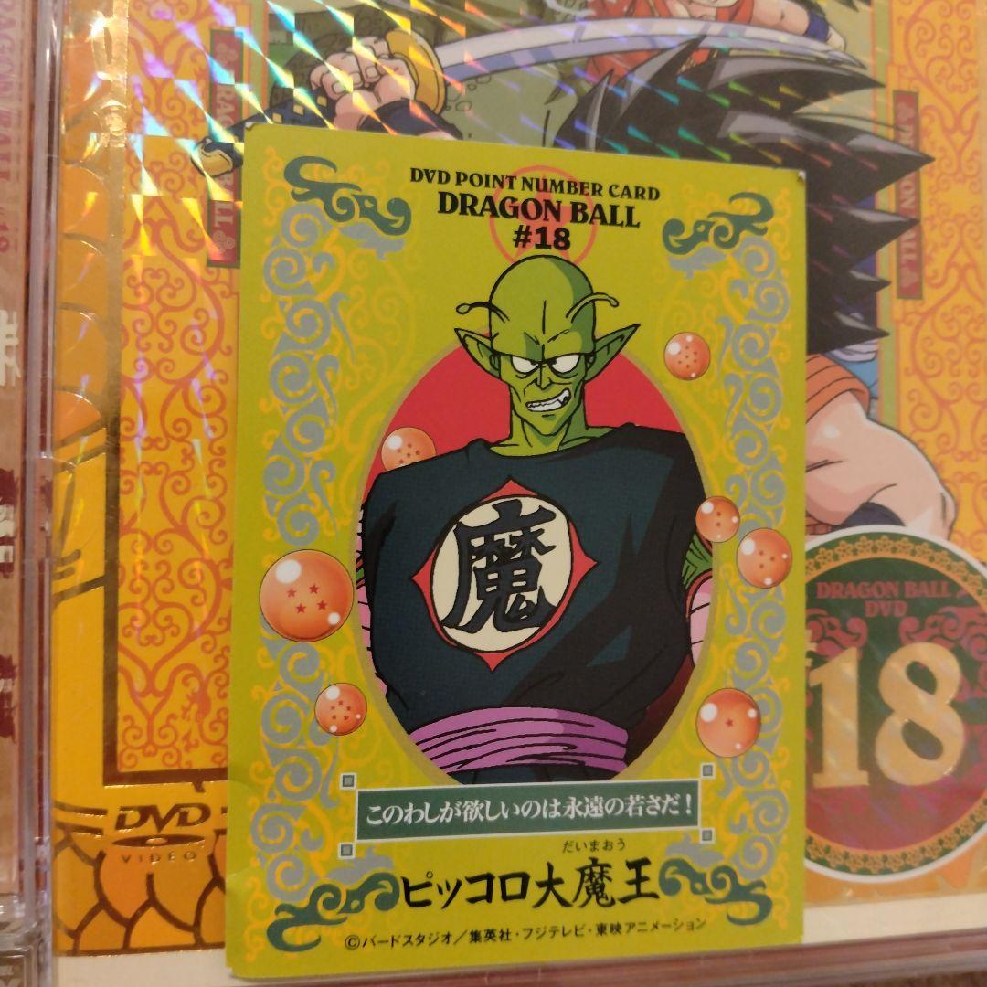 ドラゴンボール DVD 全26巻セット