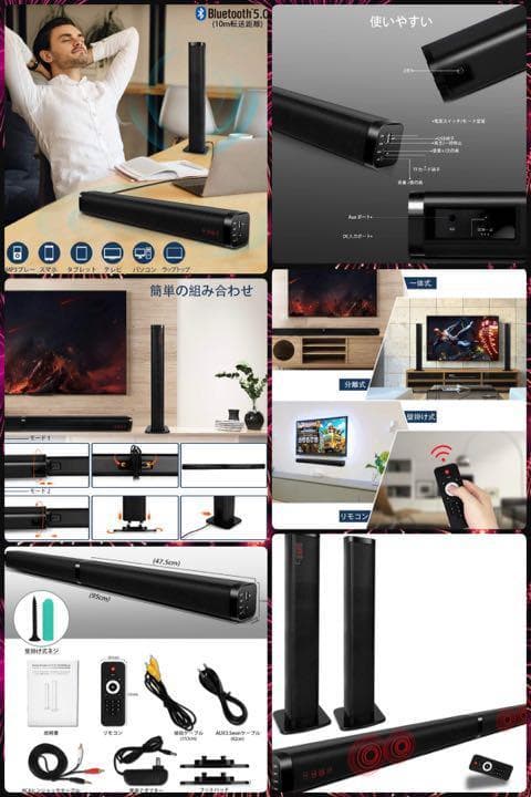 ❤大迫力＆臨場感溢れる3D立体ステレオサラウンド♪❤最新最先端❣サウンドバー
