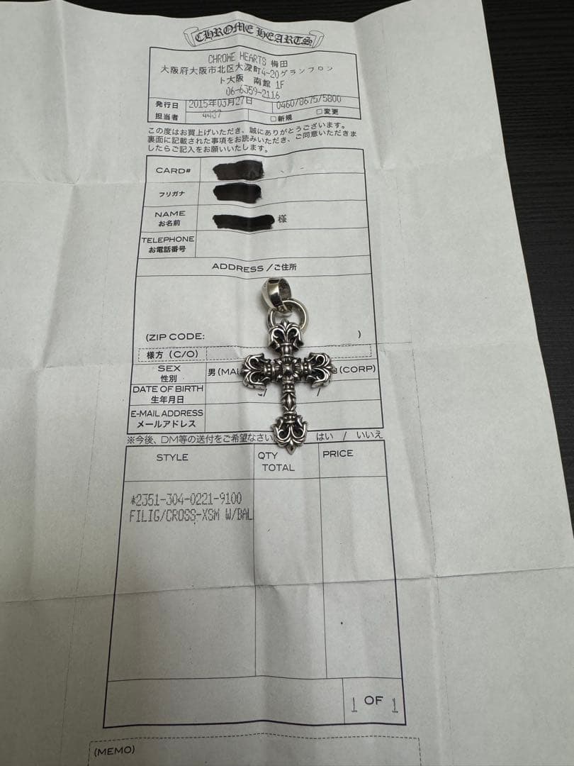 【国内正規品】 クロムハーツChromeHeartsフィリグリークロスXSベイル