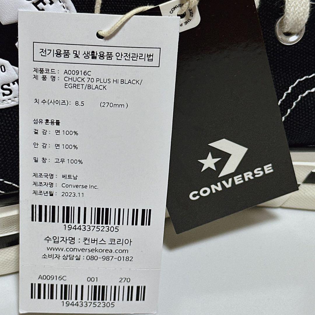 新品 コンバース CT70 PLUS HI CUT A00916C 27cm