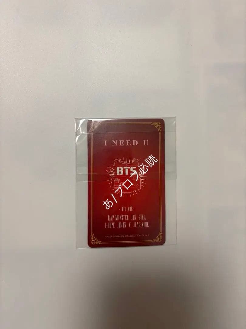【希少】BTS ポニキャ限定 I NEEDU Xmasメッセージトレカ SUGA