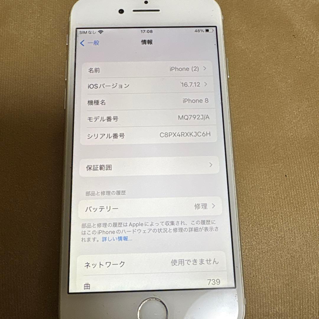 iPhone 8 64G シルバー 本体 SIMフリー（箱付き）