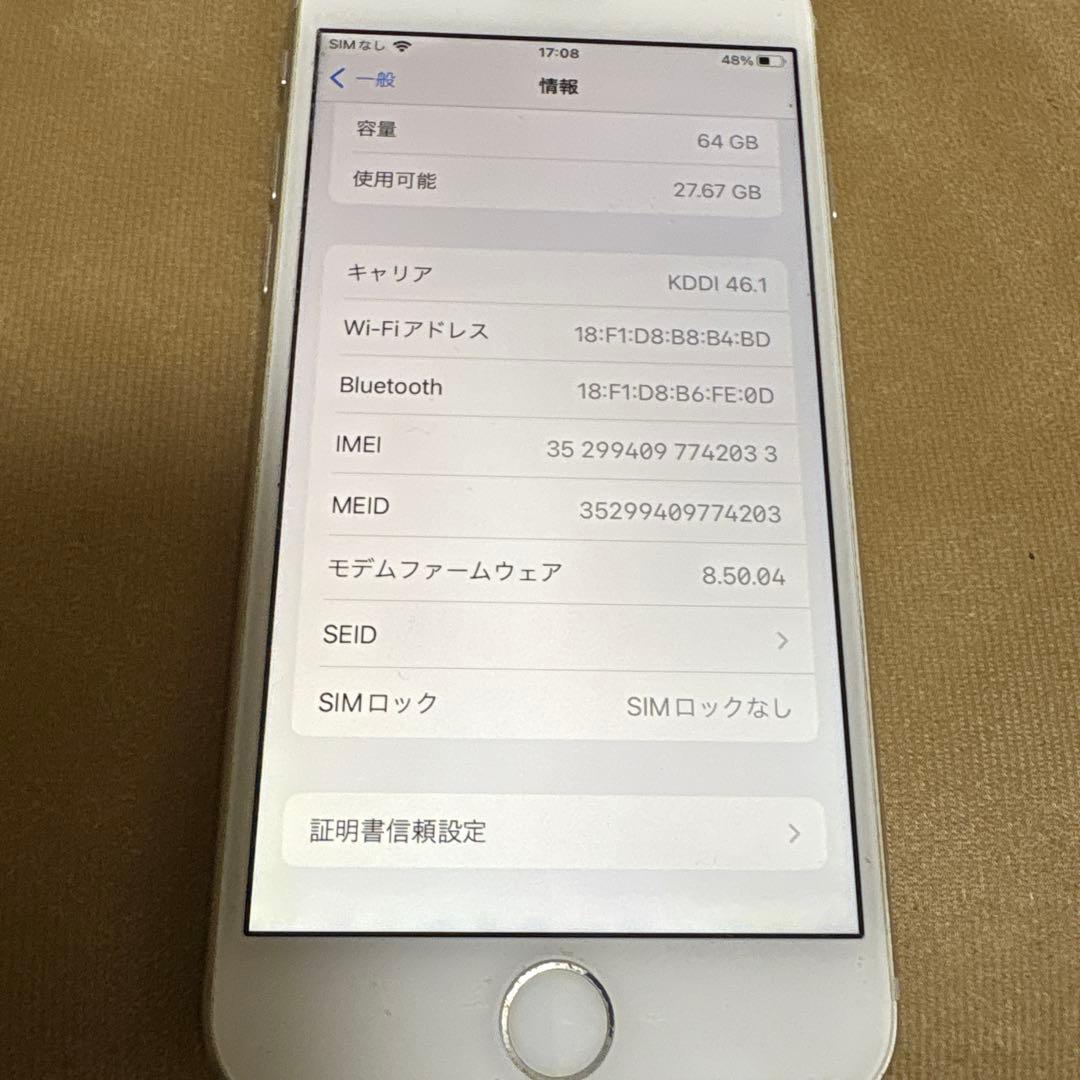 iPhone 8 64G シルバー 本体 SIMフリー（箱付き）