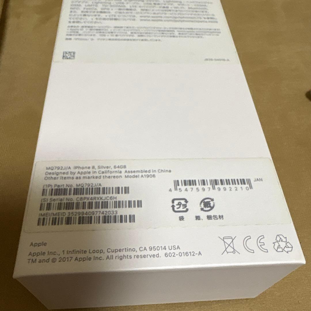 iPhone 8 64G シルバー 本体 SIMフリー（箱付き）
