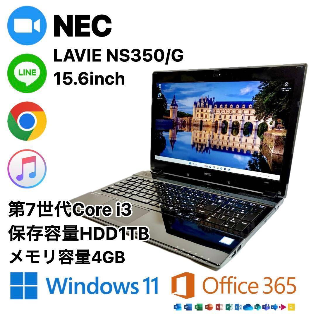 NEC LAVIE NS350G HDD1TB PCノートパソコンOffice